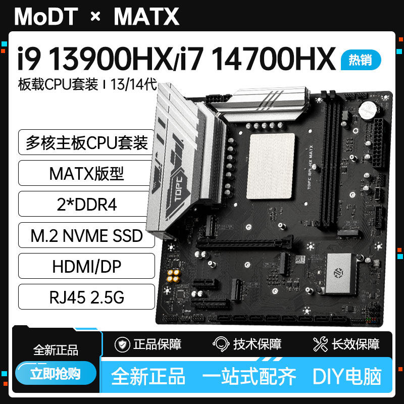 Board Game Design - Scheda madre con CPU i7 14700/i9