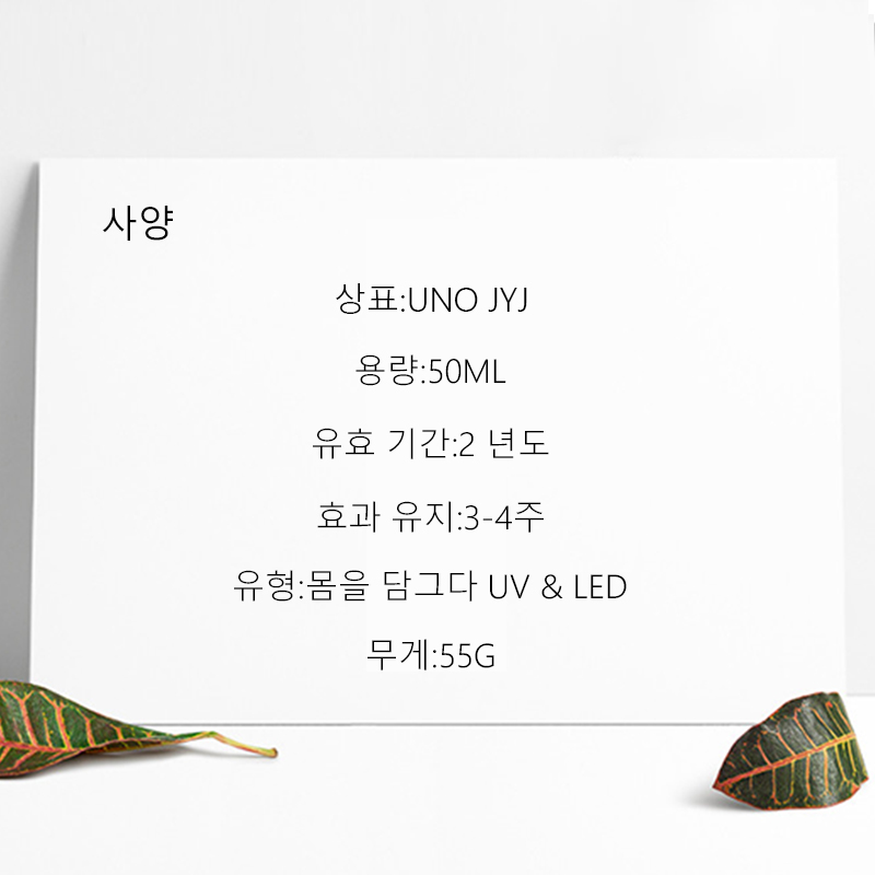 UNO JYJ 50ml Gel di Base in go - Cooperative Card Game recensione e prezzo